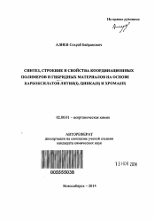 Доклад по теме Методы синтеза карбоксилатов