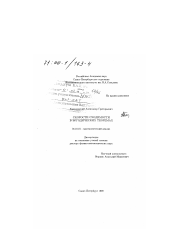 Диссертация по математике на тему «Скорости сходимости в эргодических теоремах»