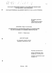 Диссертация по химии на тему «Стабильность полиакриламида и гидрогелей на его основе в условиях нефтеотдачи»