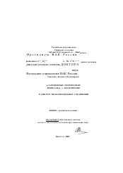 Диссертация по химии на тему «β-замещенные производные винилальд- и -кетиммония Y-C=C-C=N +R1 R2 . Х- в синтезе тиокарбонильных соединений»