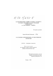 Диссертация по математике на тему «Расслоения, определяемые ассоциативными алгебрами»