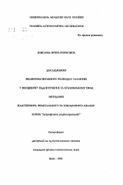 Автореферат по астрономии на тему «Исследование крупномасштабного распределения галактик в Местном Сверхскоплении в Ягеллонском поле методами кластерного, фрактального и волнового анализа»