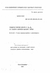 Автореферат по физике на тему «Поведение глубоких центров в GaAs при лазерном облучении барьеров шоттки»