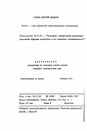 Автореферат по физике на тему «Применение метода угловой корреляции аннигиляционного излучения для исследования радиационных дефектов в молибдене, облученном протонами с энергией в интервале 5-30 МэВ»