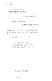 Автореферат по химии на тему «Рентгеновские спектры и электронное строение ...-дикетонатов переходных металлов и ...»
