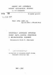 Автореферат по химии на тему «Окислительное хлорирование керосиновых фракций нефтей, некоторыых ароматических и высокомолекулярных соединений»