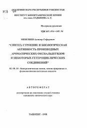 Автореферат по химии на тему «Синтез, строение и биологическая активность производных ароматических оксиальдегидов и некоторых гетероциклических соединений»