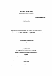 Автореферат по физике на тему «The ionospheric stopped, transparant sporadical E-layer in middle latitudes»