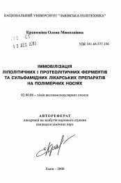 Автореферат по химии на тему «Иммобилизация липолитических и протеолитических ферментов и сульфамидных лекарственных препаратов на полимерных носителях»