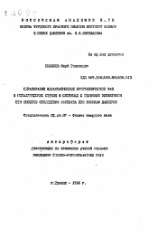 Автореферат по физике на тему «Образование метастабильных кристаллических фаз и металлических стекол в системах с глубокой эвтактикой при быстром охлаждении расплава при высокой температуре»