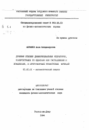 Автореферат по математике на тему «Дробные ступени дифференциальных операторов, коммутирующих со сдвигами или растяжениями и вращениями, в пространствах суммируемых функций»