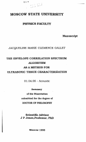 Автореферат по физике на тему «Тhe envelope correlation spectrum algorithm as a method for ultrasonic tissue characterization»