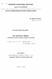 Автореферат по физике на тему «Учет кулоновских эффектов в дискретном представлении теории рассеяния»