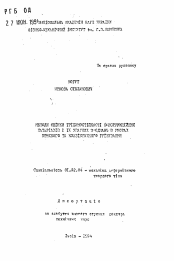 Автореферат по механике на тему «Метод оценки конструкционных материалов и их сварных соединений в условиях хрупкого и квазихрупкого разрушения»