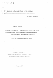 Автореферат по математике на тему «Строение, асимптотика и сведение специальных развязок системы линейных дифференциально-разностных уравнений с с заниженным или ослабленным аргументом»