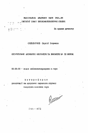 Автореферат по химии на тему «Сегментованные акрилатные олигомеры и полимеры на их основе»