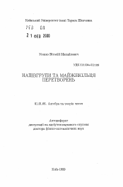 Автореферат по математике на тему «Полугруппы и почтикольца преобразований»