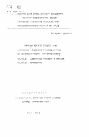 Автореферат по химии на тему «Химическое превращение углеводородов на цеолитсодержащих металлосиликатах»