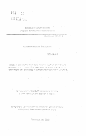 Автореферат по физике на тему «Исследование закономерности ...»