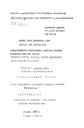 Автореферат по химии на тему «Некоторые аспекты механизма реакции индолизации арилгдразонов по Э. Фишеру»