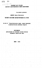 Автореферат по химии на тему «Катализ окисления дигидропридинов на углях»